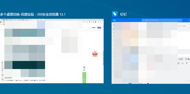 win10多个桌面切换_360新知