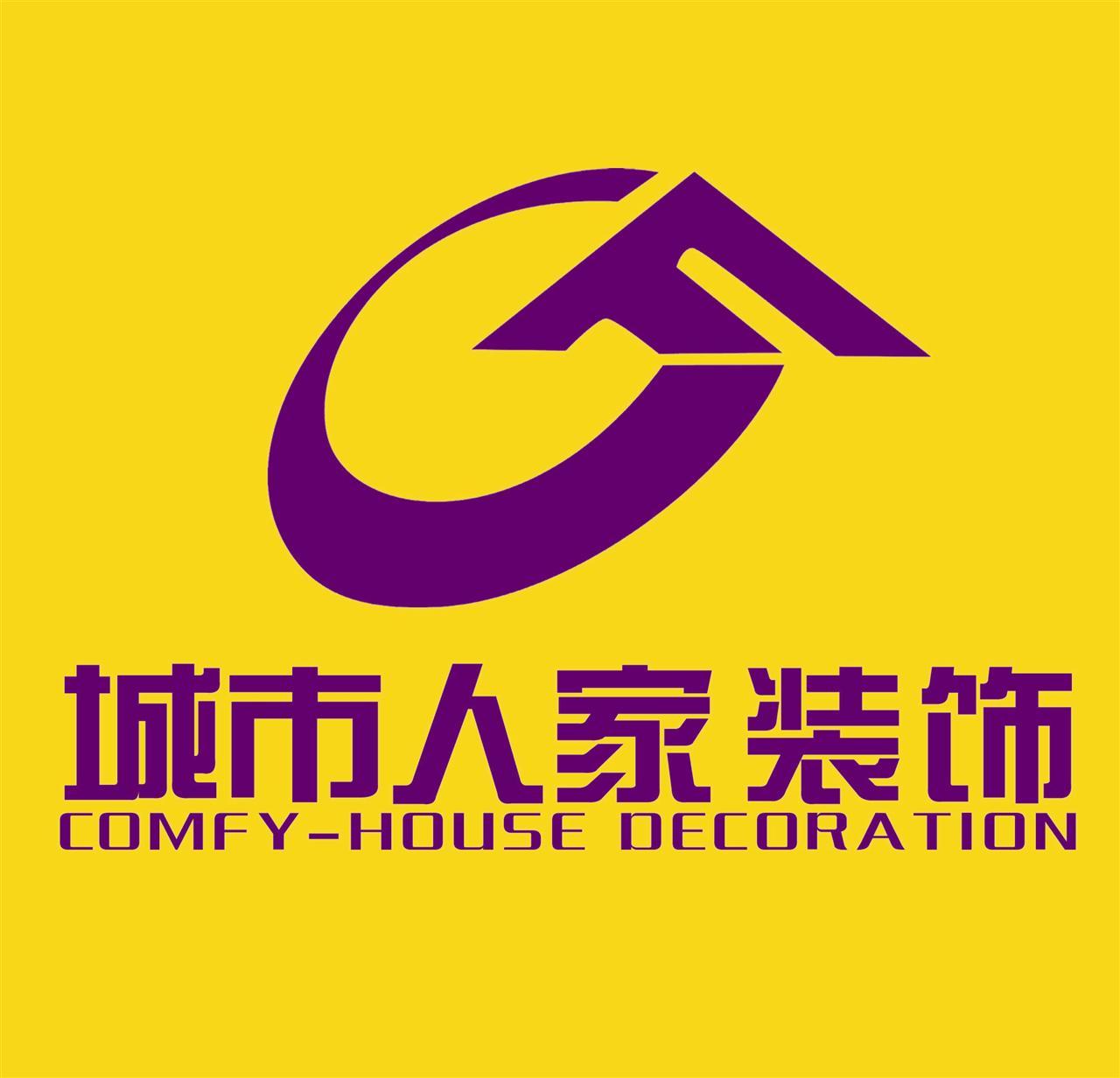 青岛城市人家装饰有限公司图册_360百科