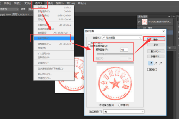 如何用ps抠公章,公章如何抠图_360新知