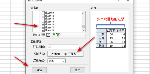 汇总网球大师赛精彩对决瞬间