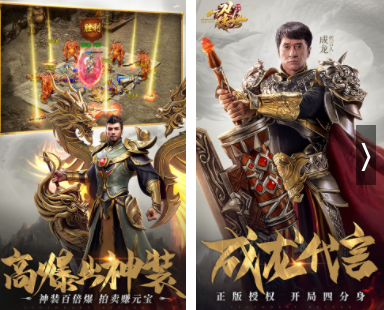 传奇游戏手游:最火的传奇手少善尽游