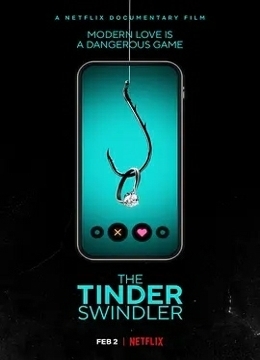 Tinder 诈骗王