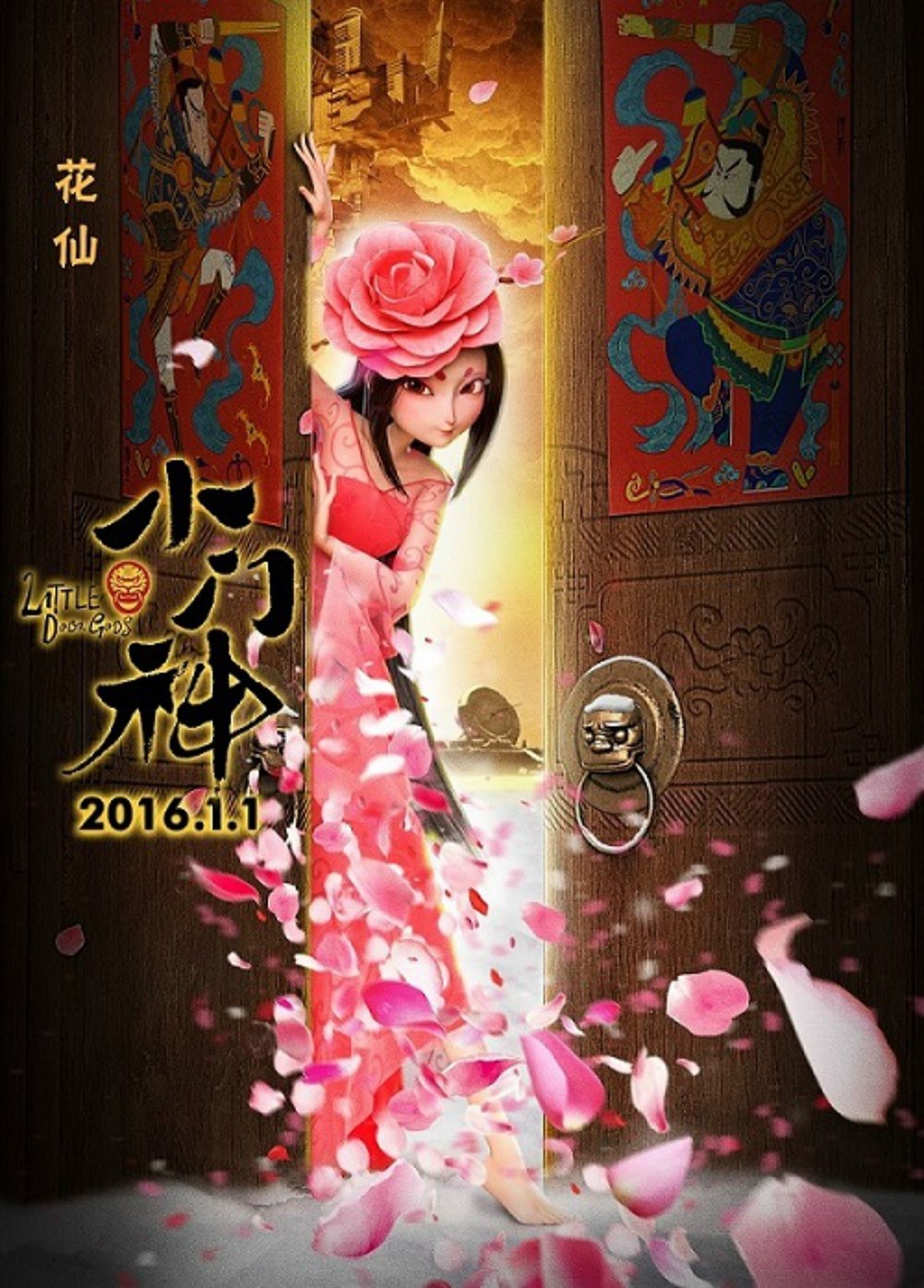 小门神图册_360百科
