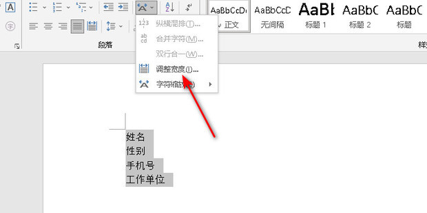 在word如何让不同行文字程度对齐_360新知