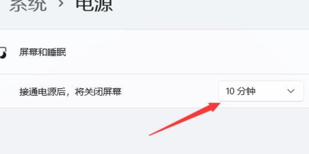 Win11待机时间怎么设置_360新知