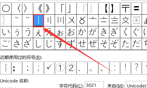 怎么打出竖线符号 | |_360新知