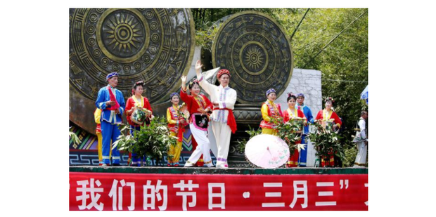 三月三是什么节日_360新知