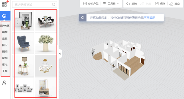 教你怎么使用酷家乐的3D装修设计软件_360新知