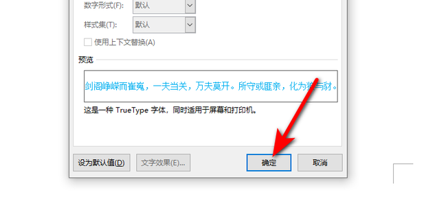 word文字之间有空格去不掉怎么办_360新知