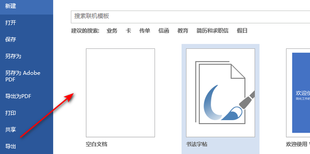 word文字前面的黑点怎么设置_360新知