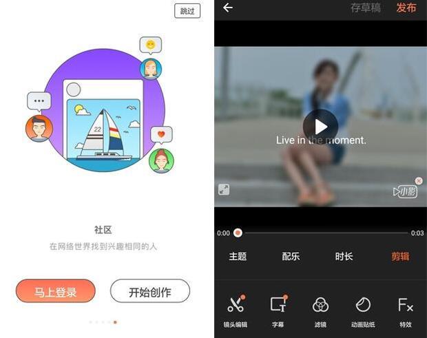 有哪些好用的手机视频剪辑APP软件_360新知