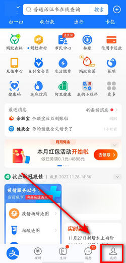 支付宝绑定银行卡需要身份证信息