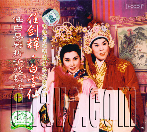 任剑辉图册_360百科