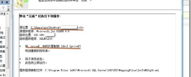 怎样将EXCEL数据表导入到SQL中_360新知