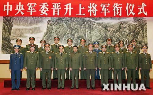 中国人民解放军上将图册_360百科