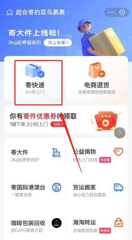 寄快递怎么上门取件_联系快递员上门取件寄快递_360新知