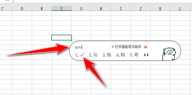 excel表格打勾怎么打快捷键_360新知