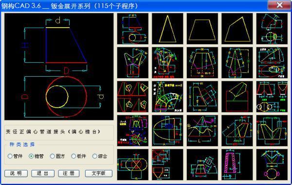 HASH GAME - Online Skill Game ET 300金林钣金展开软件破解版下载与安装使用教程