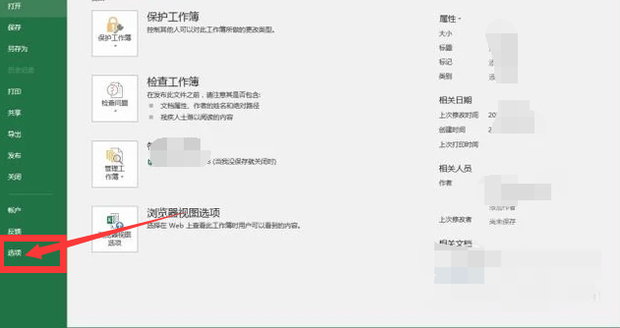 excel 2013 怎样启用宏功能_360新知