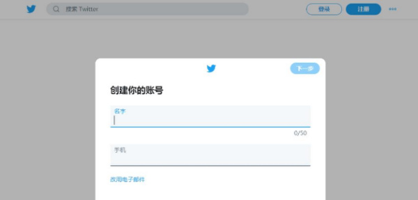图片[4]-推特账号注册方法怎么注册推特-庆虎资源网