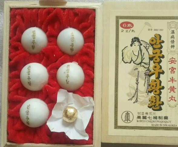 安宫牛黄丸怎么样,吃安宫牛黄丸最佳时间_360新知