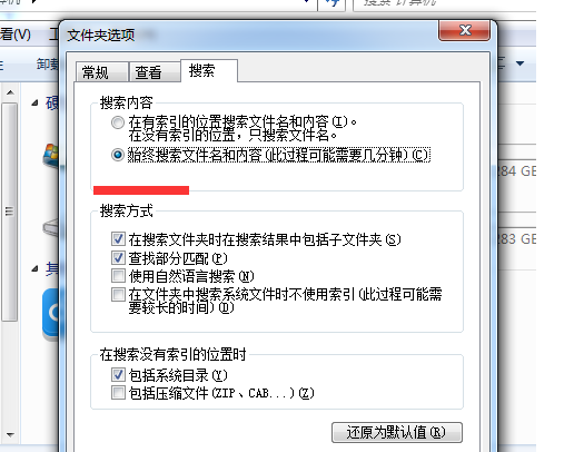 Win7如何搜索文件里包含的文字 360新知