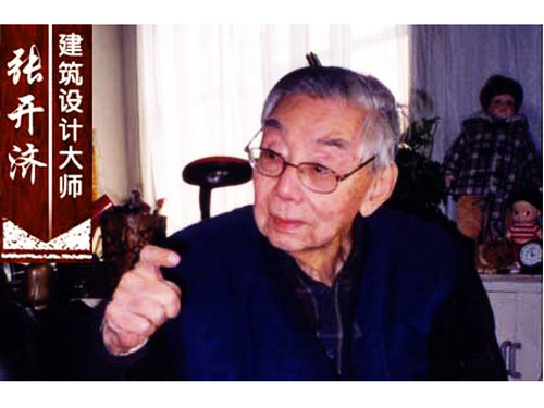 张开济图册_360百科