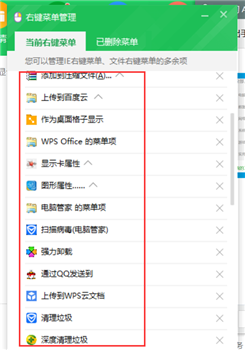 360如何管理鼠标右键菜单_360新知