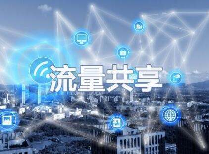 两个手机号怎么共享流量