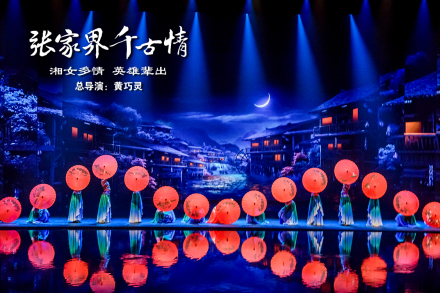千古情图册_360百科