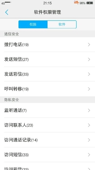 短信拦截怎么看能显示对方收到没有收到
