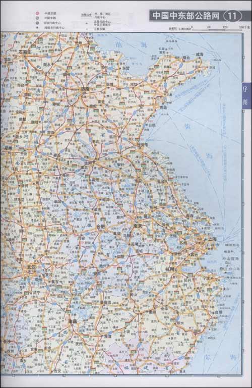 中国华东地区公路里程地图集图册_360百科