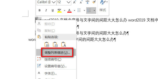 word2019文档中序号与文字间的间距太大怎么办_360新知