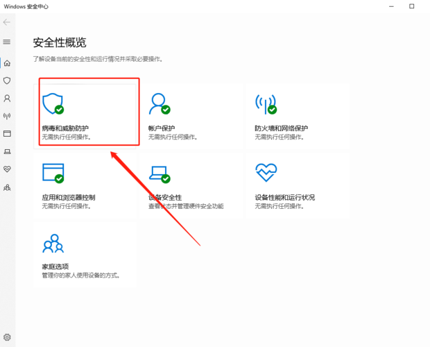 win10怎样关闭Windows defenders杀毒软件_360新知