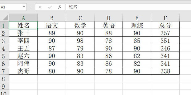 excel竖向数据变横向_360新知