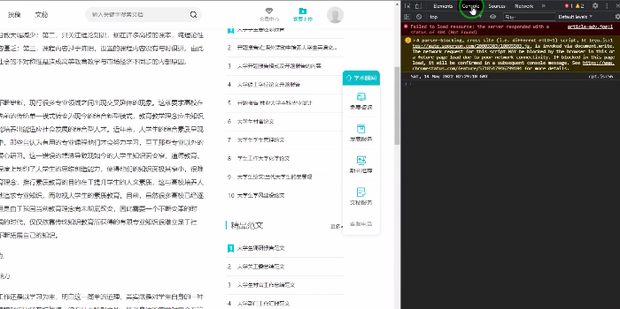 如何把网页上不能复制的文字复制下来_360新知