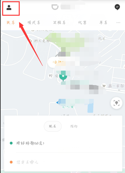 滴滴出行怎么修改手机号码360新知 