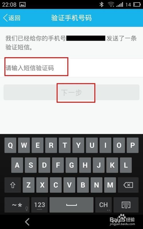 输入短信验证码怎么输 输入短信验证码怎么输