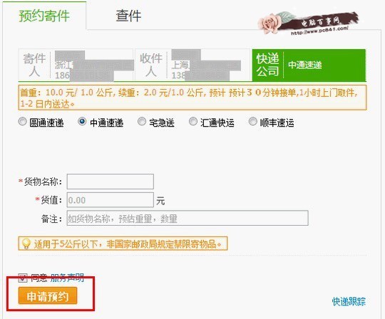 支付宝我的快递在哪 支付宝我的快递运用方法