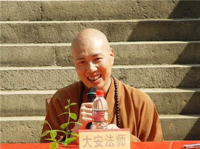 大安法师图册_360百科