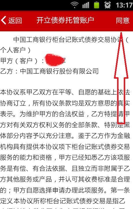 机银行可以买国债吗？如
