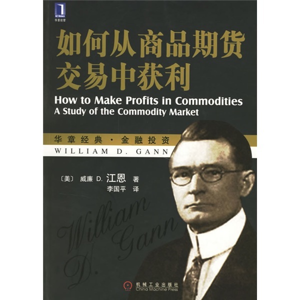 威廉.D.江恩图册_360百科