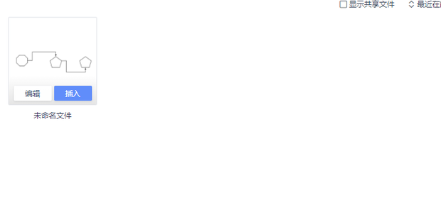 Word文档中怎么插入流程图_360新知