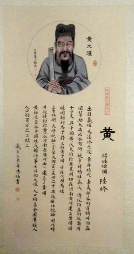 黄姓家谱图册_360百科
