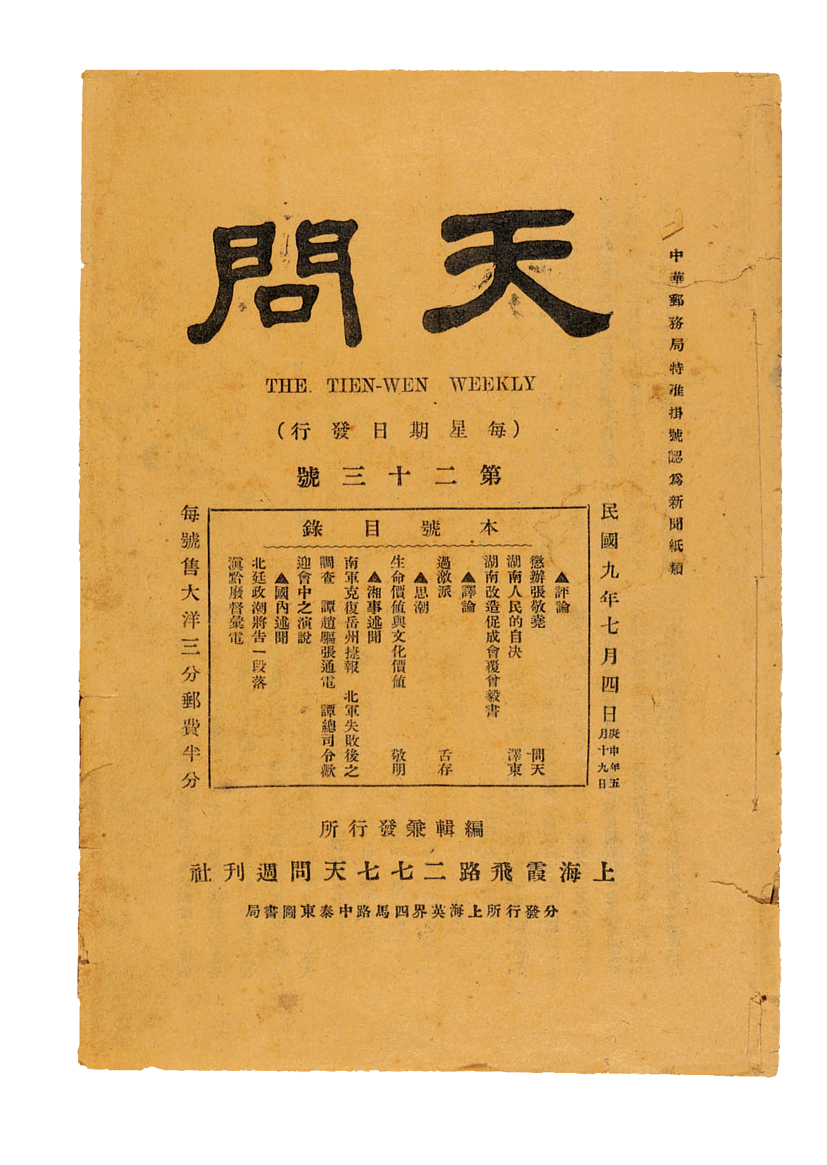 问天图册_360百科