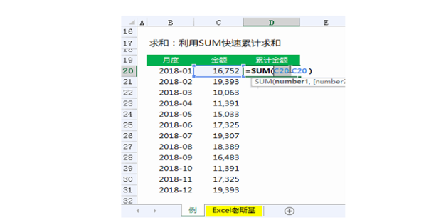 八个最好用的excel求和公式 360新知