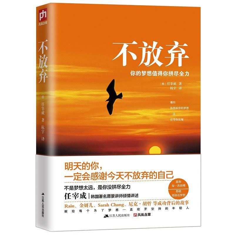 不放弃图册_360百科