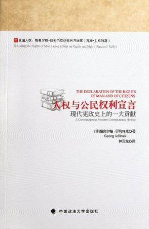 人权与公民权利宣言图册_360百科