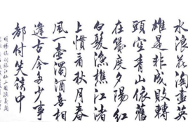 行楷图册_360百科