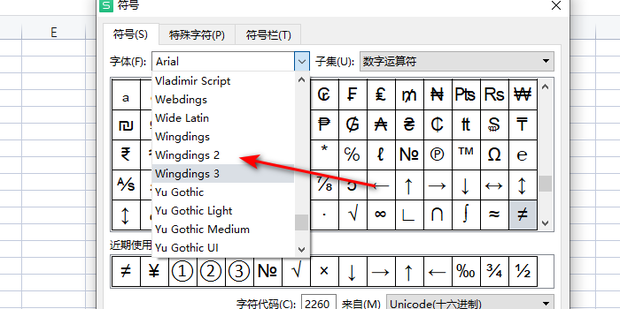 Excel如何插入打勾的方框_360新知